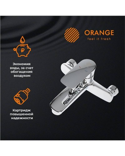 Смеситель для ванны Orange Mari M07-100cr Хром