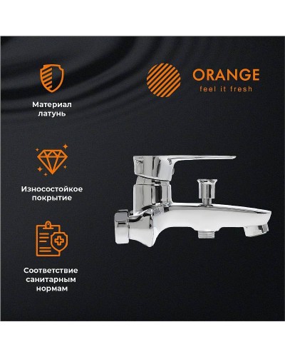 Смеситель для ванны Orange Mari M07-100cr Хром