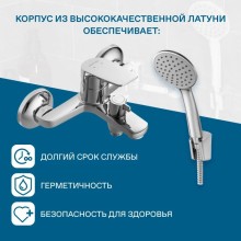 Смеситель для ванны Santek Кант WH5A10002C001