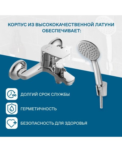 Смеситель для ванны Santek Кант WH5A10002C001