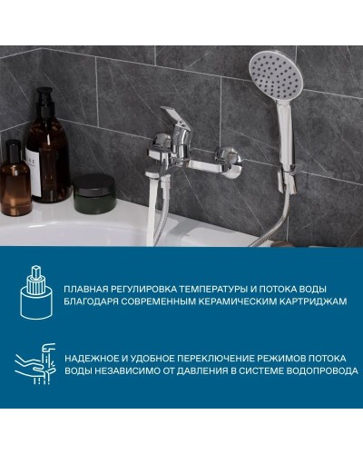 Смеситель для ванны Santek Кант WH5A10002C001