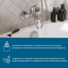 Смеситель для ванны Santek Найра WH5A10001C001