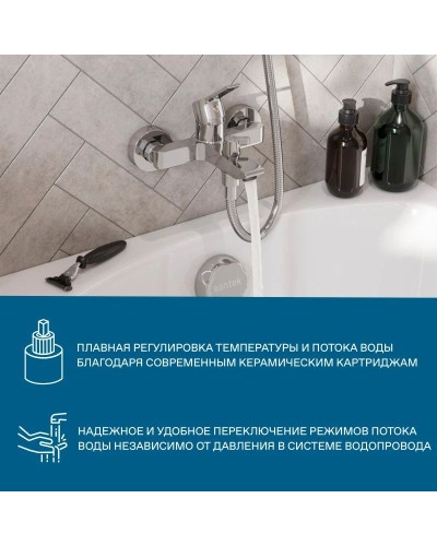 Смеситель для ванны Santek Найра WH5A10001C001