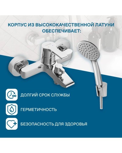Смеситель для ванны Santek Найра WH5A10001C001