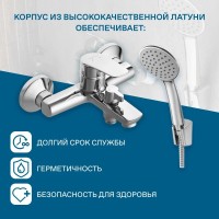 Смеситель для ванны Santek Марион WH5A10006C001