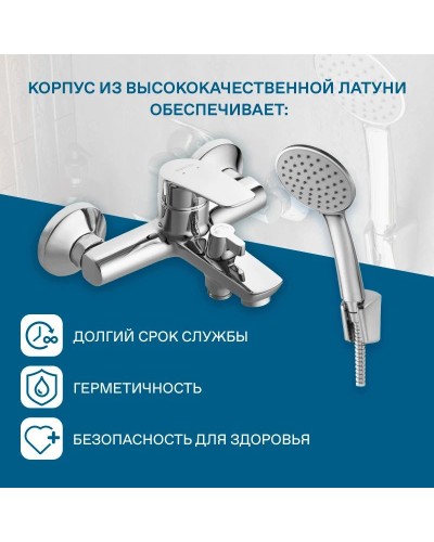 Смеситель для ванны Santek Марион WH5A10006C001