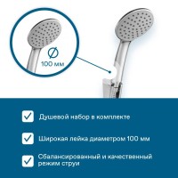 Смеситель для ванны Santek Марион WH5A10006C001