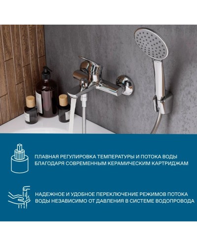 Смеситель для ванны Santek Марион WH5A10006C001