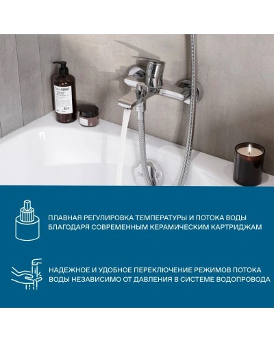 Смеситель для ванны Santek Арма WH5A10007C001