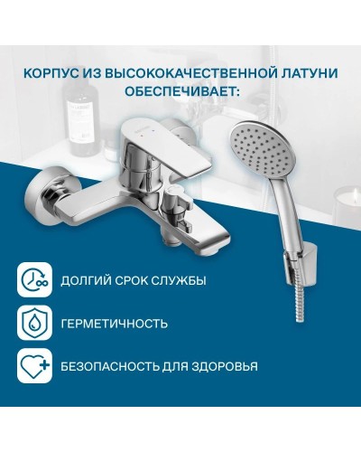 Смеситель для ванны Santek Арма WH5A10007C001