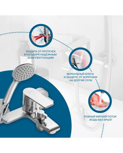 Смеситель для ванны Santek Арма WH5A10007C001