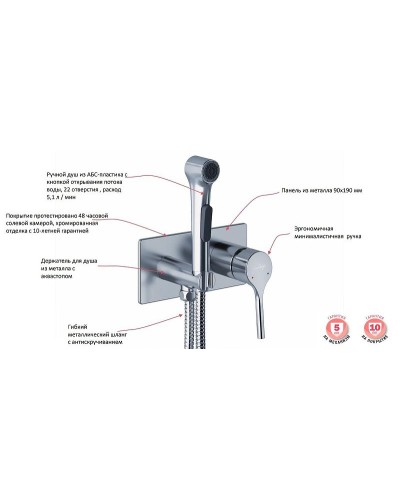Гигиенический душ со смесителем Jacob Delafon Elate E25838-CP Хром