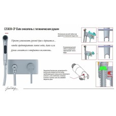 Гигиенический душ со смесителем Jacob Delafon Elate E25838-CP Хром