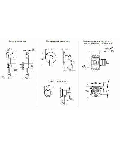 Гигиенический душ со смесителем Vitra Hygienic A49271EXP Хром