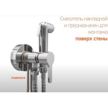 Гигиенический душ со смесителем Paini Aosta 92CR304KM с наружным подключением Хром