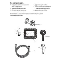 Гигиенический душ со смесителем Lemark Jasmine LM6619B Бронза