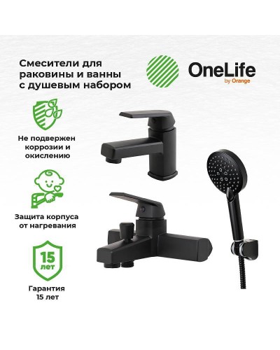 Комплект смесителей Orange OneLife P02-311b Черный