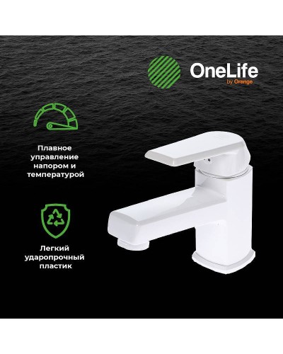 Комплект смесителей Orange OneLife P02-311w Белый