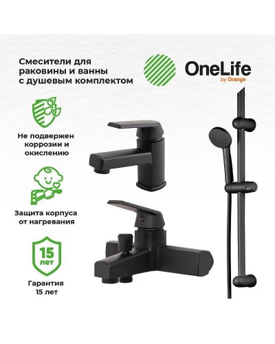 Комплект смесителей Orange OneLife P02-511B Черный матовый