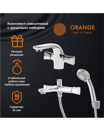 Комплект смесителей Orange Lotos M32-311cr Хром
