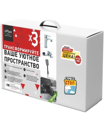 Комплект смесителей Paini Garda 76CRSET3
