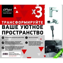 Комплект смесителей Paini Garda 76CRSET3