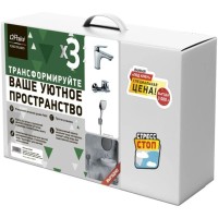 Комплект смесителей Paini Laguna LACRSET3