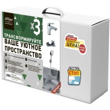 Комплект смесителей Paini Laguna LACRSET3