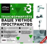 Комплект смесителей Paini Laguna LACRSET3