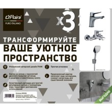 Комплект смесителей Paini Messina MECRSET3