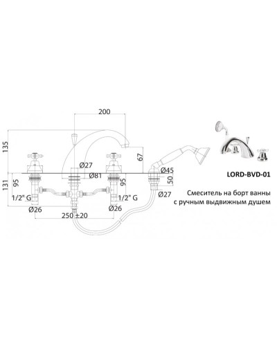 Смеситель на борт ванны Cezares Lord LORD-BVD-03/24 Золото 24 карат
