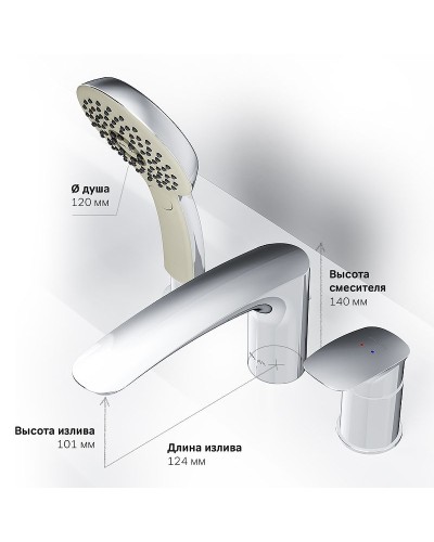 Смеситель на борт ванны AM.PM Inspire V2.0 F50A01300 Хром