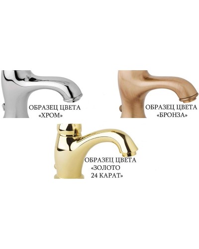 Смеситель на борт ванны Cezares Olimp BVDM-L 02 Бронза