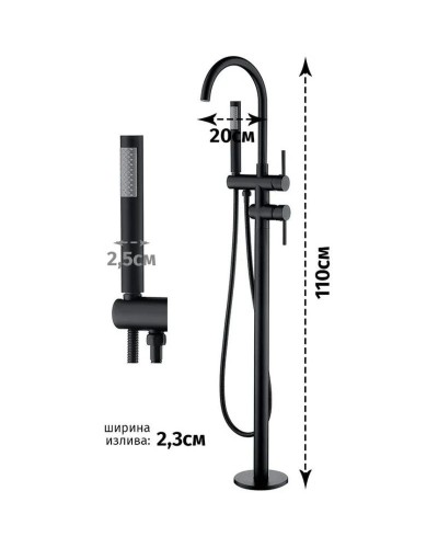 Смеситель напольный для ванны Grocenberg GB900BL