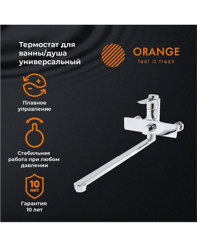Смеситель для ванны Orange Aristo T19-211cr универсальный Хром
