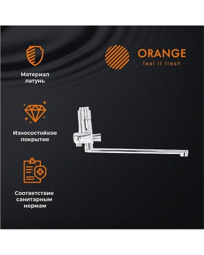 Смеситель для ванны Orange Aristo T19-211cr универсальный Хром