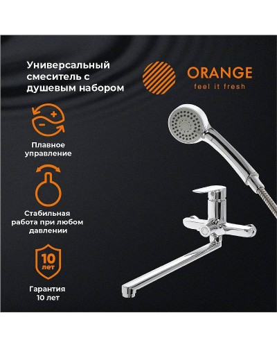 Смеситель для ванны Orange Sofi 2.0 M46-211cr универсальный Хром