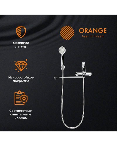 Смеситель для ванны Orange Sofi 2.0 M46-211cr универсальный Хром