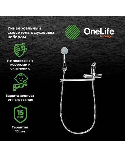 Смеситель для ванны Orange P01-218cr универсальный Хром
