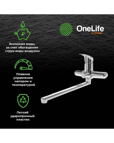 Смеситель для ванны Orange P01-218cr универсальный Хром