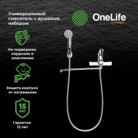 Смеситель для ванны Orange OneLife P02-218cr универсальный Хром