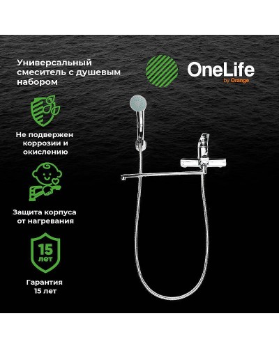 Смеситель для ванны Orange OneLife P02-218cr универсальный Хром