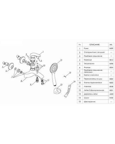 Смеситель для ванны WasserKRAFT Rossel 2802L универсальный Хром