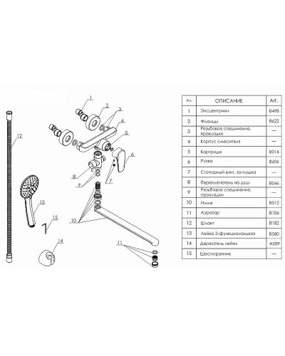 Смеситель для ванны WasserKRAFT Vils 5602L универсальный Хром