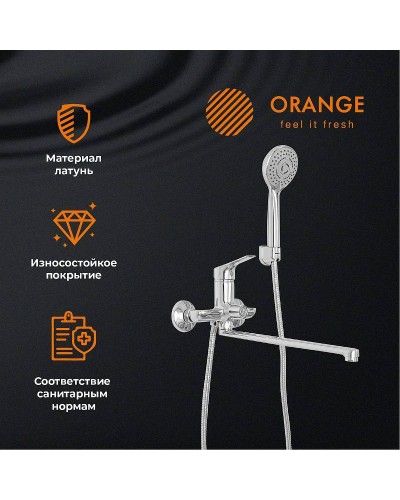 Смеситель для ванны Orange Dia M45-211cr универсальный Хром