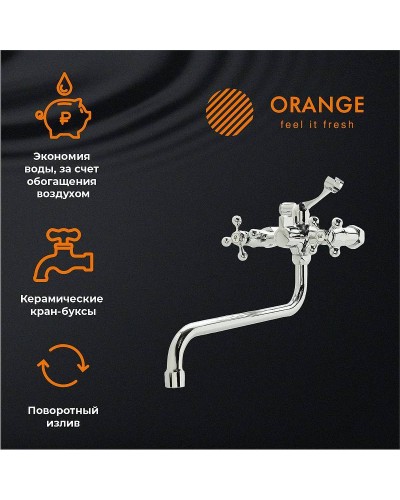 Смеситель для ванны Orange Classic Pro M72-222cr универсальный Хром