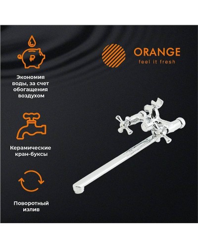 Смеситель для ванны Orange Classic M M71-211cr универсальный Хром