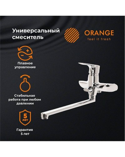 Смеситель для ванны Orange Aristo M19-211cr универсальный Хром