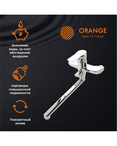 Смеситель для ванны Orange Aristo M19-211cr универсальный Хром