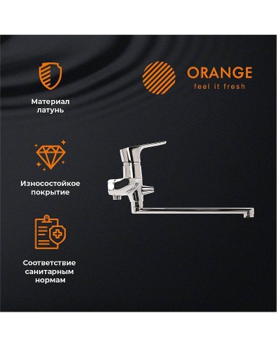 Смеситель для ванны Orange Aristo M19-211cr универсальный Хром